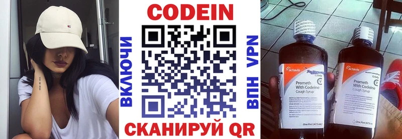 Codein Purple Drank  гидра как зайти  Краснослободск 